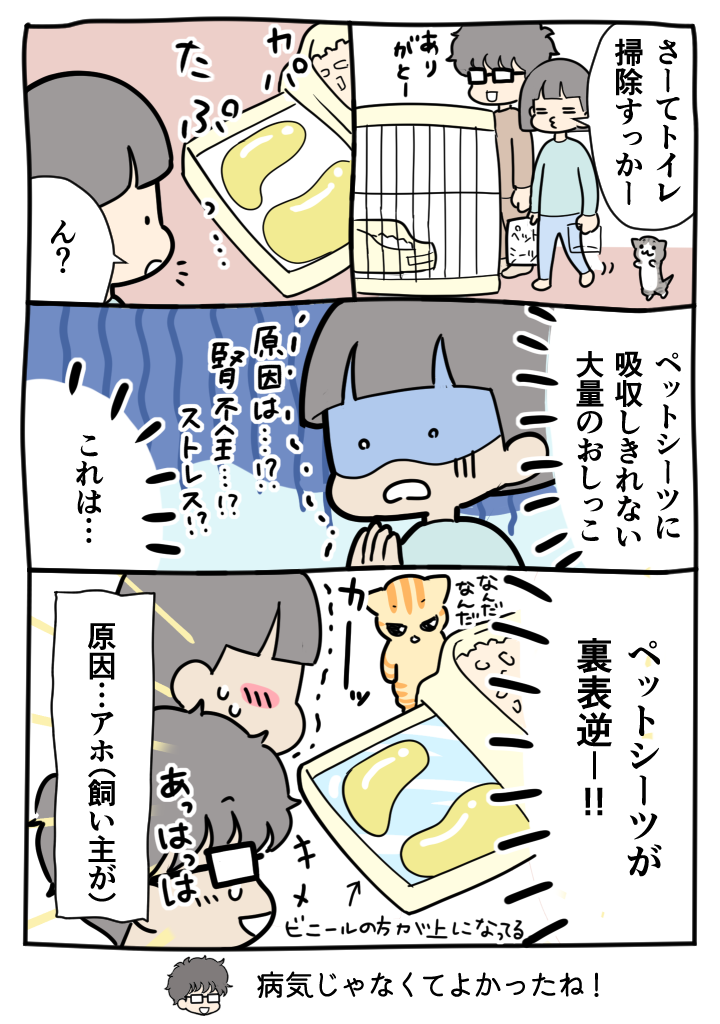 63_orokasanisennritu