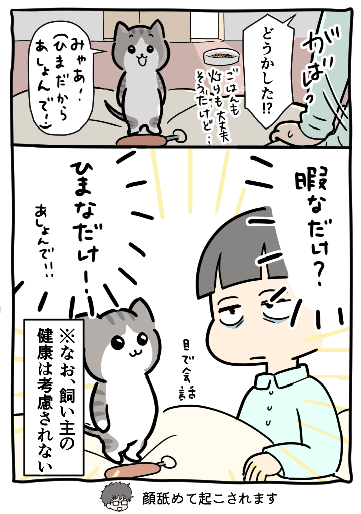 81_ okosareru2
