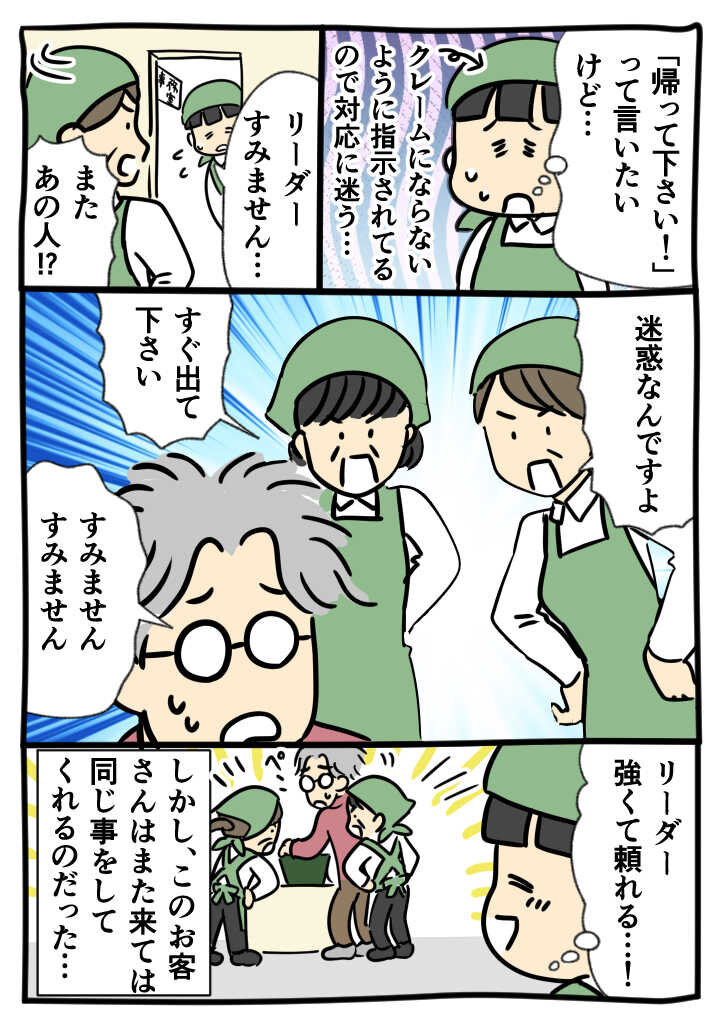 277-taihen2