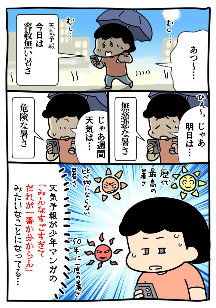 6-atusa