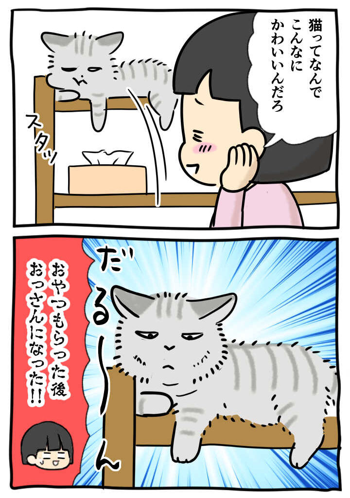 261-ossan2