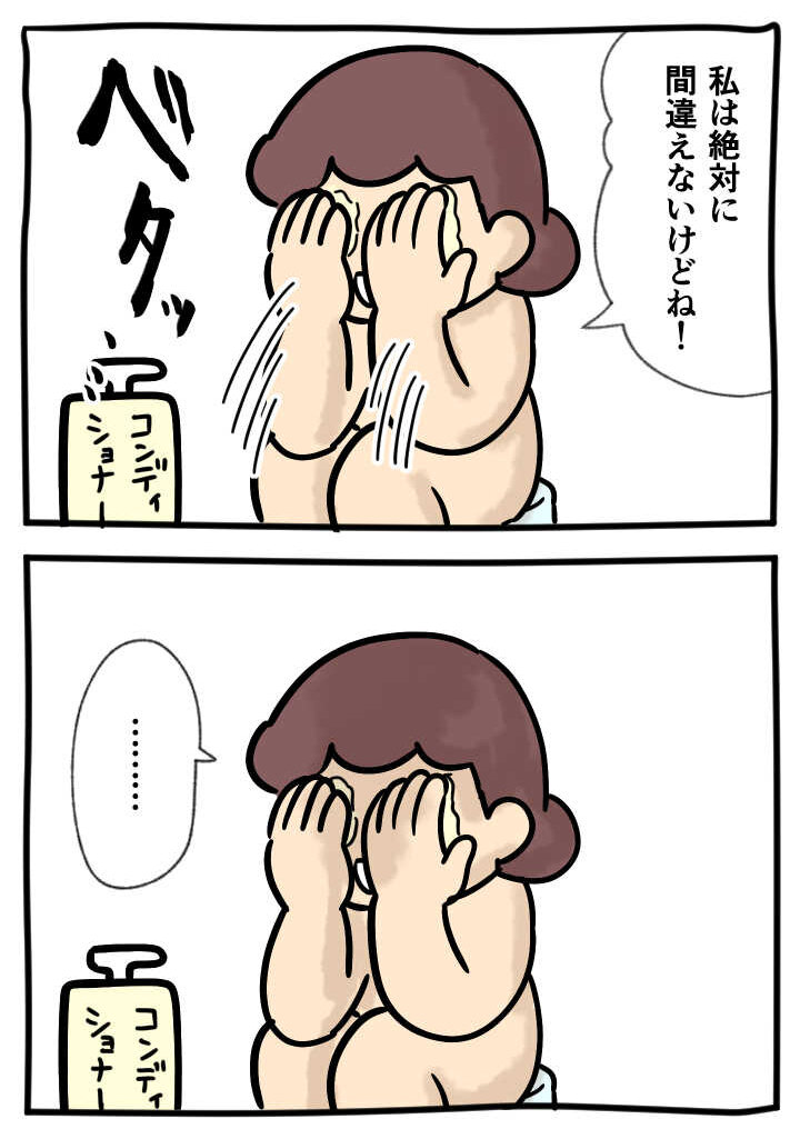 4-conditioner2