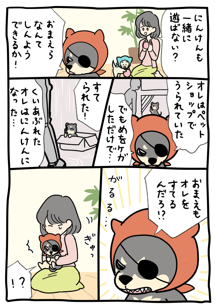 8-ninkennokako