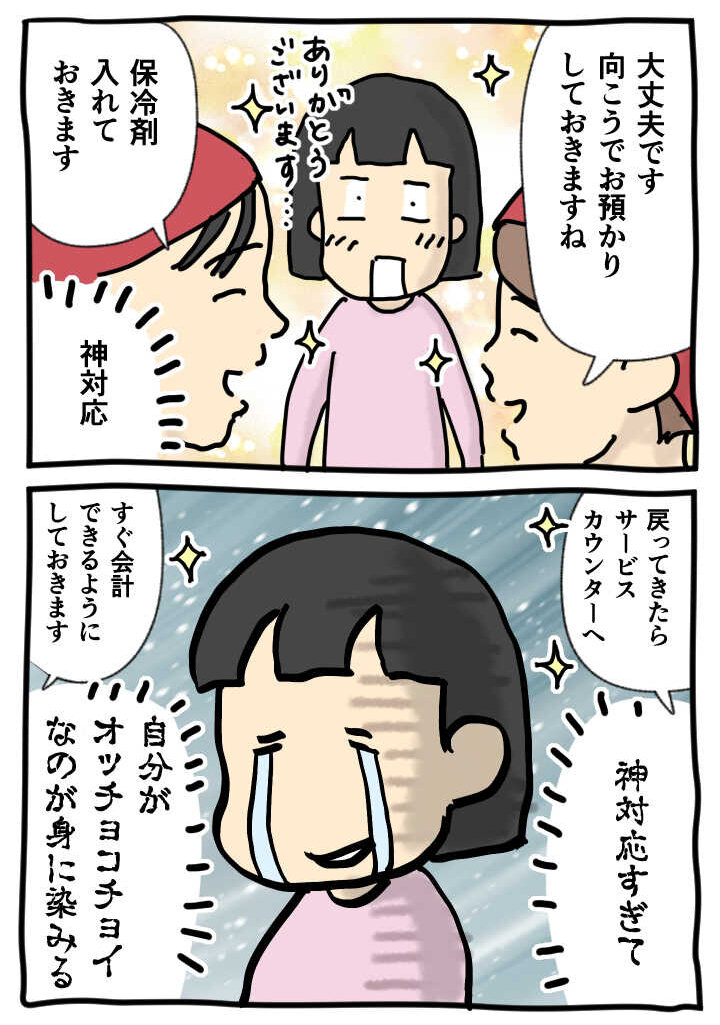 256-kamitaiou2