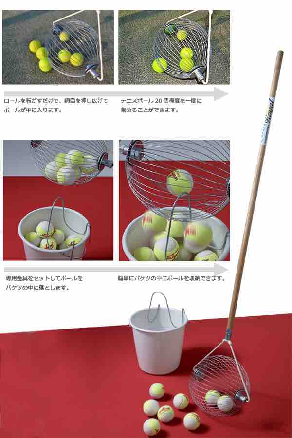 ボール回収機3号 我武者羅日記 ボール回収機3号 我武者羅日記