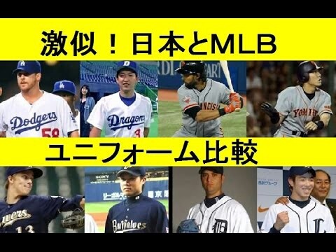 オフシーズンとユニフォーム 我武者羅日記