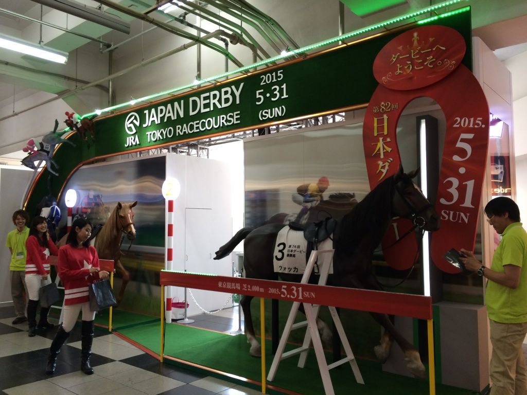 思い出の日本ダービー2 天気 天候がアレだったレース 馬券は買い方勝負 思い出の日本ダービー2 天気 天候がアレだったレース 馬券は買い方勝負
