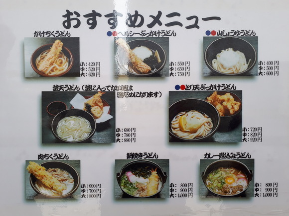 udon ten (1)