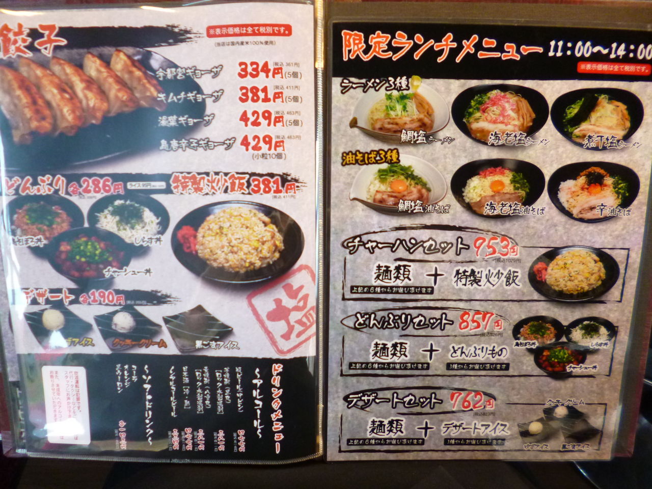 軌跡丸亀店 すーぱーろんりーシャン 飲み食いれぽーと 軌跡丸亀店 すーぱーろんりーシャン 飲み食いれぽーと