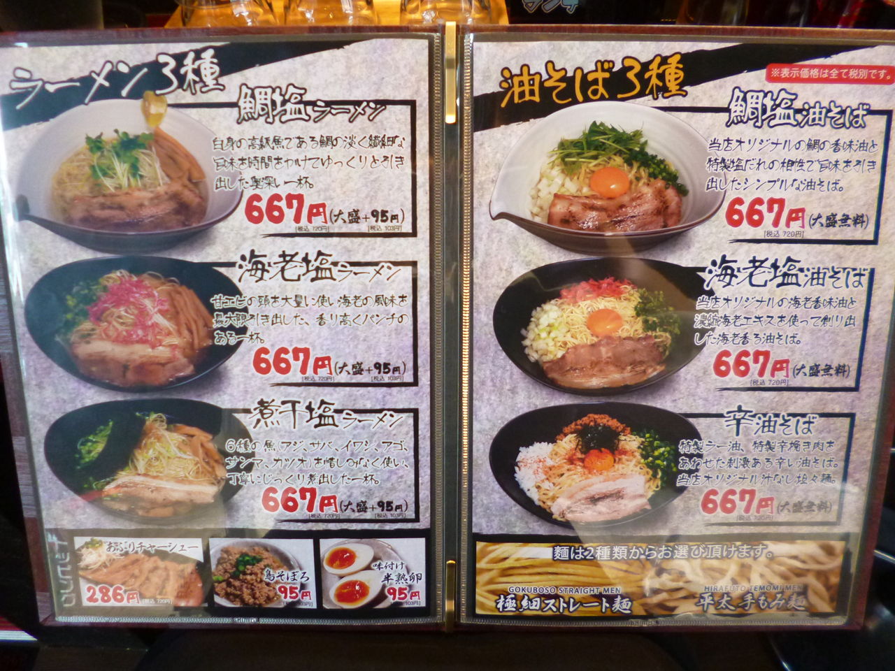 軌跡丸亀店 すーぱーろんりーシャン 飲み食いれぽーと 軌跡丸亀店 すーぱーろんりーシャン 飲み食いれぽーと