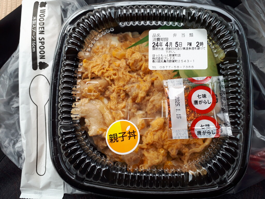 木のスプーンすかん : すーぱーろんりーシャン・飲み食いれぽーと