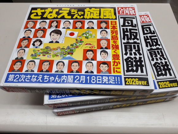 miyage