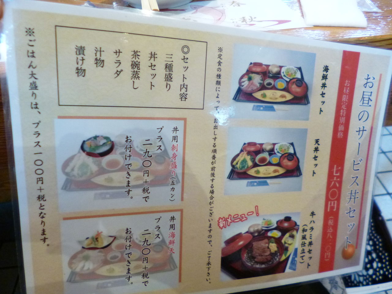 一徳のとくとくタイム好き すーぱーろんりーシャン 飲み食いれぽーと 一徳のとくとくタイム好き すーぱーろんりーシャン 飲み食いれぽーと