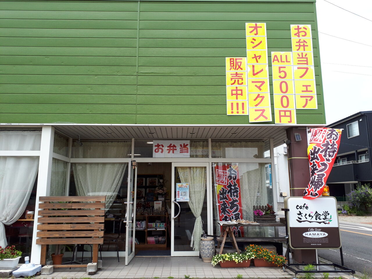 琴平さくら食堂のお弁当 すーぱーろんりーシャン 飲み食いれぽーと 琴平さくら食堂のお弁当 すーぱーろんりーシャン 飲み食いれぽーと