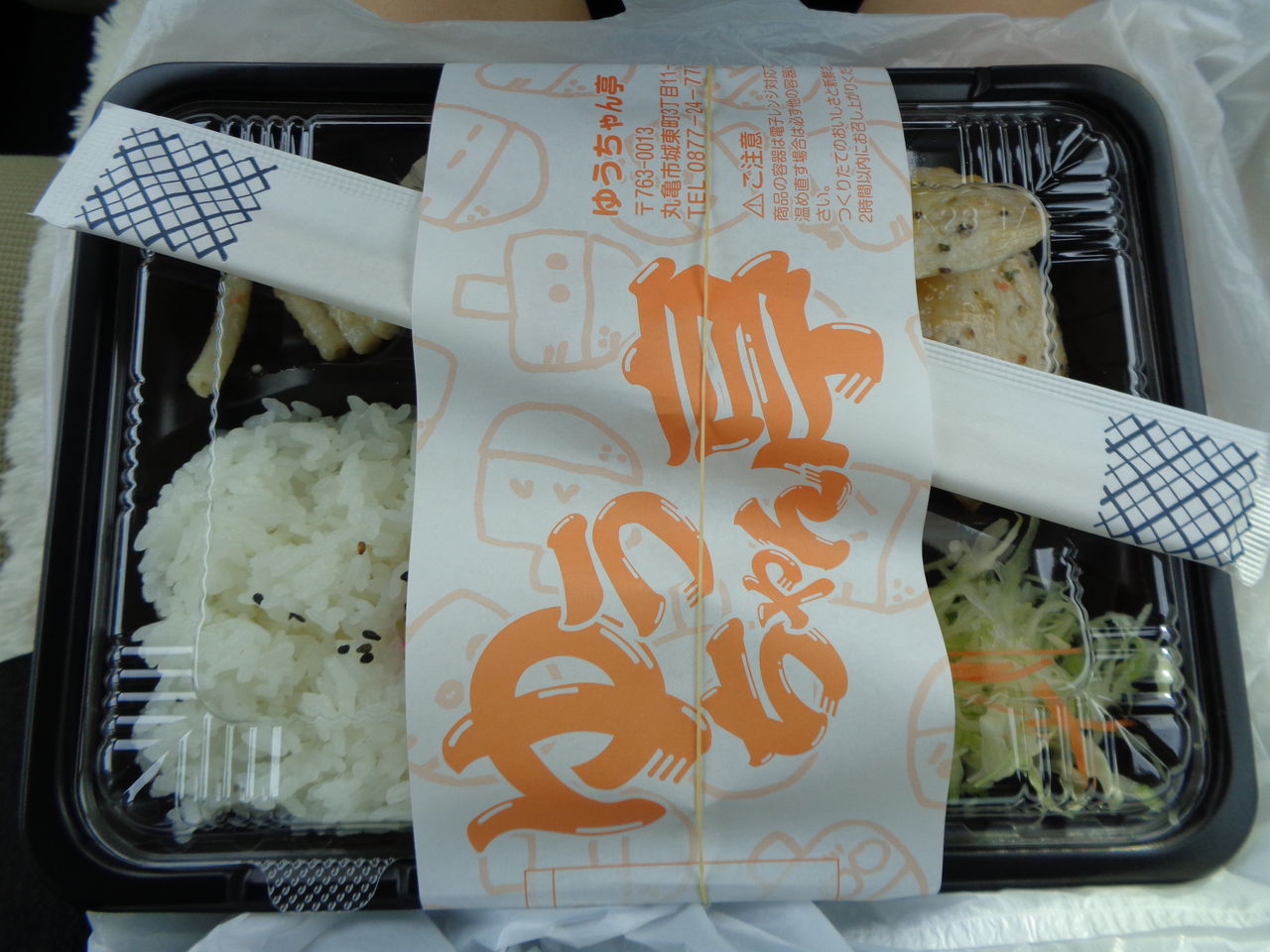 好きですゆうちゃん亭 すーぱーろんりーシャン 飲み食いれぽーと