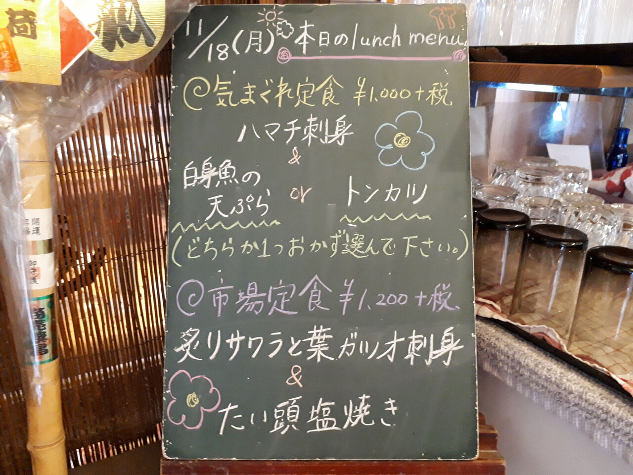 回遊で市場定食 すーぱーろんりーシャン 飲み食いれぽーと