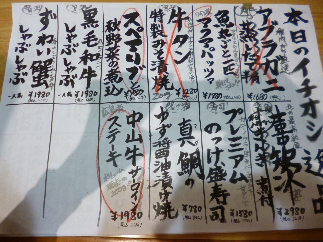 海鮮うまいもんや浜海道 多度津本店 すーぱーろんりーシャン 飲み食いれぽーと