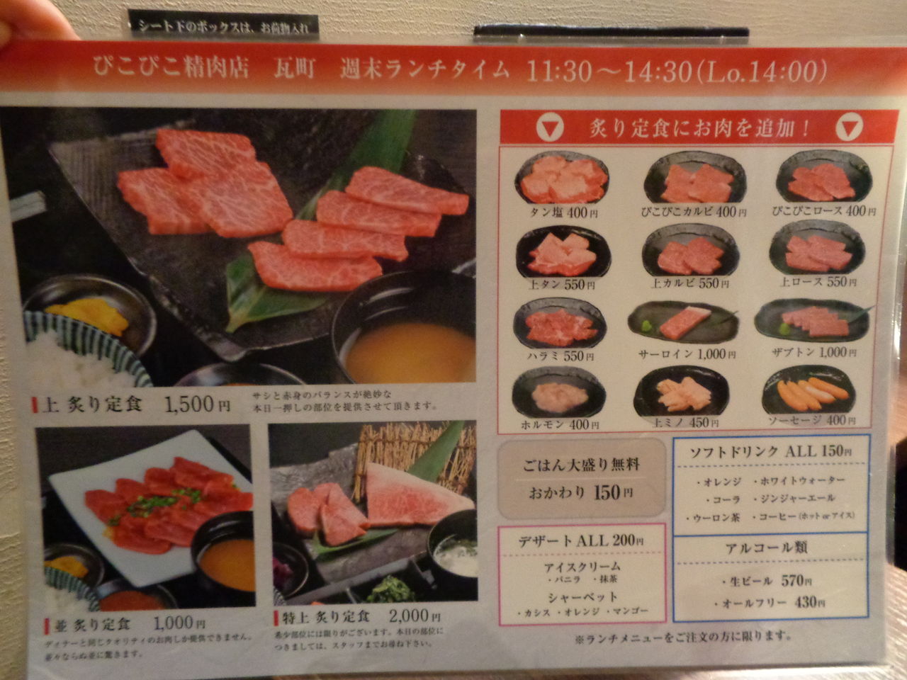 ピコピコ精肉店 すーぱーろんりーシャン 飲み食いれぽーと ピコピコ精肉店 すーぱーろんりーシャン 飲み食いれぽーと