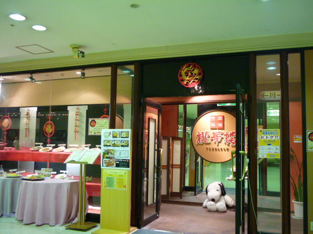 強風日曜日 すーぱーろんりーシャン 飲み食いれぽーと 強風日曜日 すーぱーろんりーシャン 飲み食いれぽーと