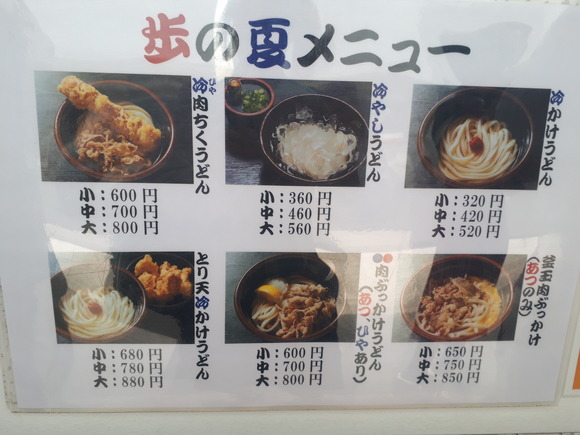 udon ten (2)