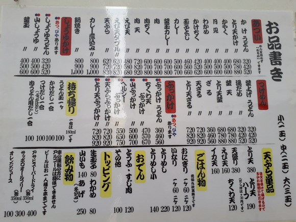 udon ten (3)
