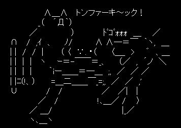 tonfa
