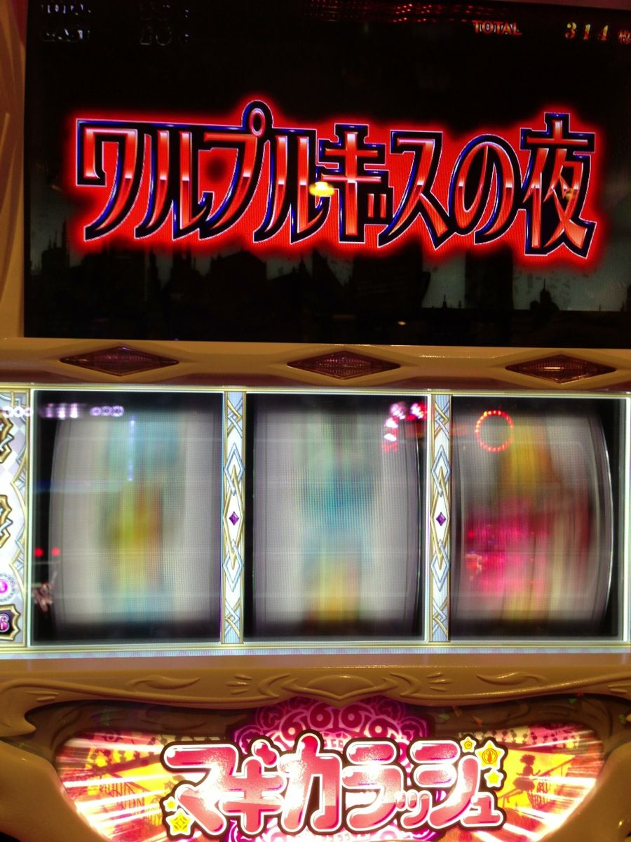 1 稼働 まどマギでほむほむエピソード突入 萌えスロまにあっくすっ 1 稼働 まどマギでほむほむエピソード突入 萌えスロまにあっくすっ