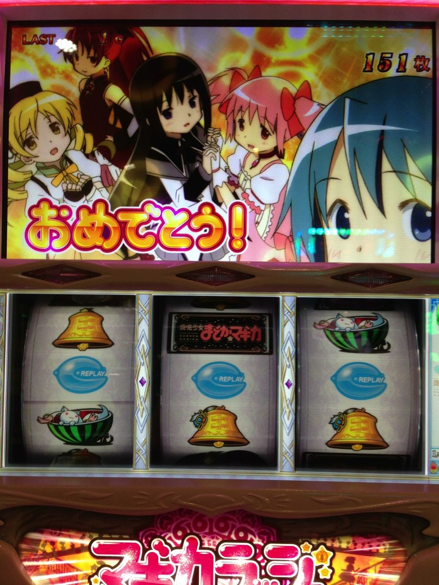 1 稼働 まどマギでほむほむエピソード突入 萌えスロまにあっくすっ 1 稼働 まどマギでほむほむエピソード突入 萌えスロまにあっくすっ