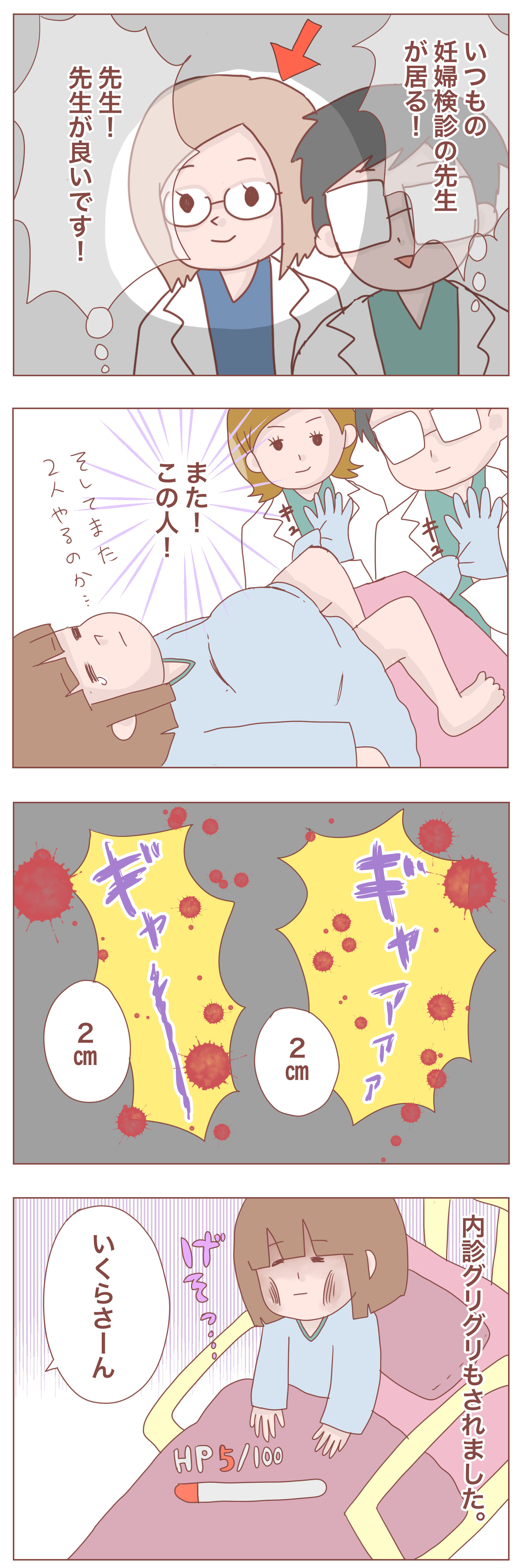コロナ禍の出産レポ はじめての陣痛促進剤 いくらの絵日記 猫と育児と コロナ禍の出産レポ はじめての陣痛促進剤 いくらの絵日記 猫と育児と