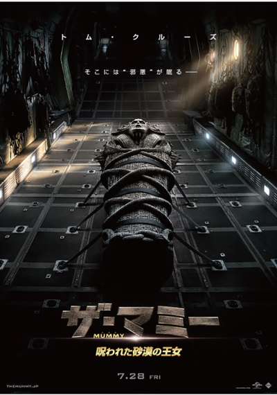 themummy2