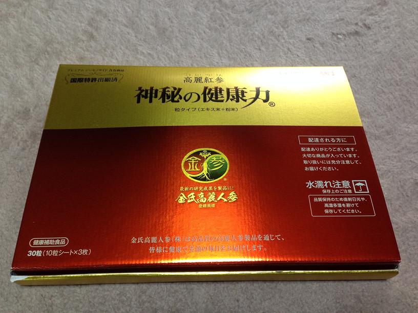 金氏高麗人参 神秘に健康力 ありばばのぶろぐ