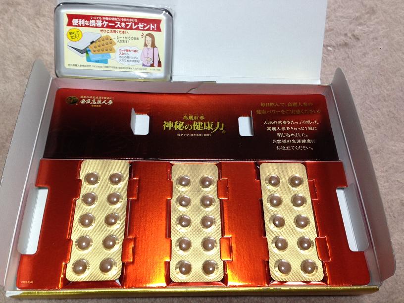 金氏高麗人参 神秘に健康力 ありばばのぶろぐ