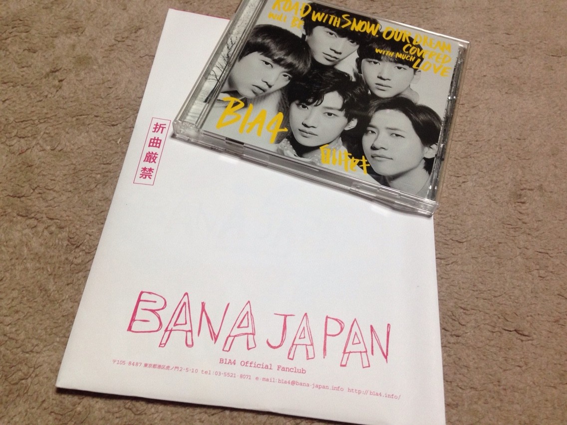 B1a4 ファンクラブ Dvd会報 Vol 03 届いたよぉ ん ありばばのぶろぐ