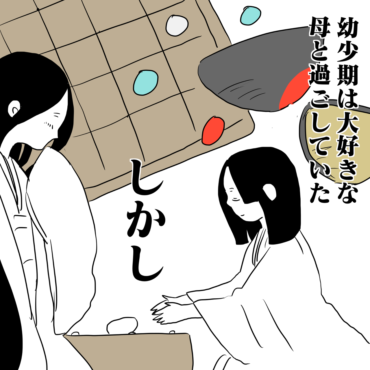 好奇心で前世療法受けた話 6 2 いくたの前向記後向記 Powered By ライブドアブログ 好奇心で前世療法受けた話 6 2 いくたの前向記後向記 Powered By ライブドアブログ