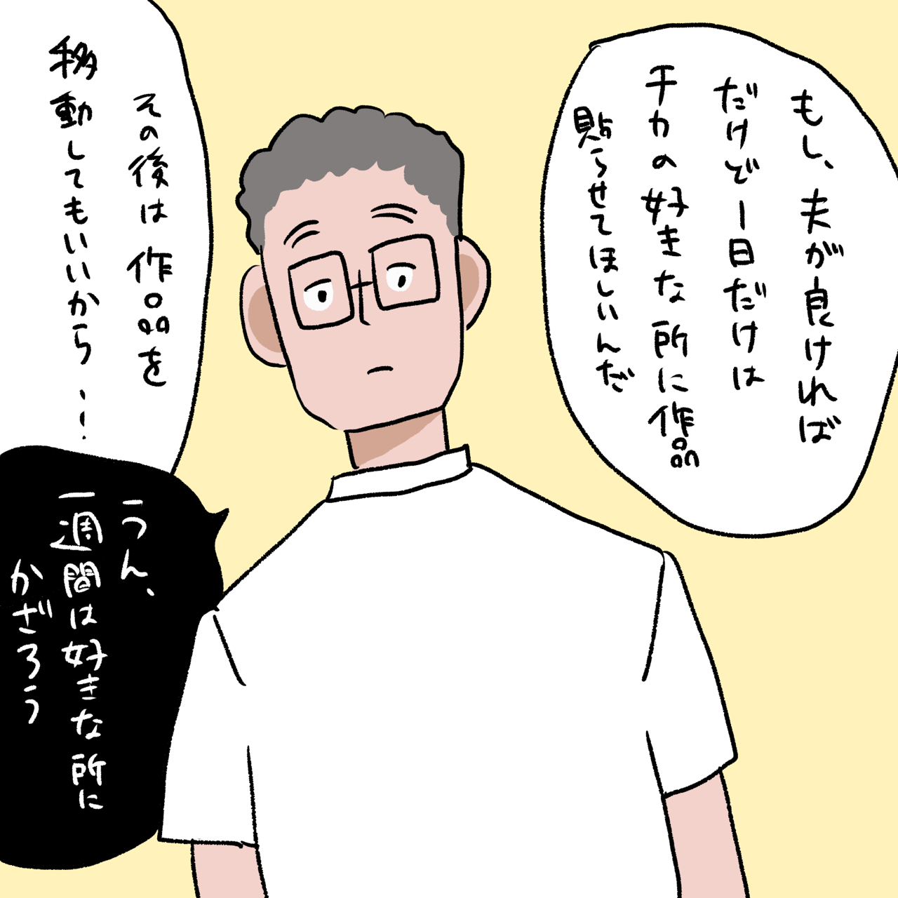 夫婦喧嘩は犬も食わない 最終回 いくたの前向記後向記 Powered By ライブドアブログ 夫婦喧嘩は犬も食わない 最終回 いくたの前向記後向記 Powered By ライブドアブログ
