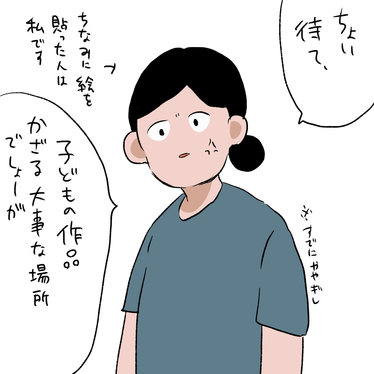 夫婦喧嘩は犬も食わない いくたの前向記後向記