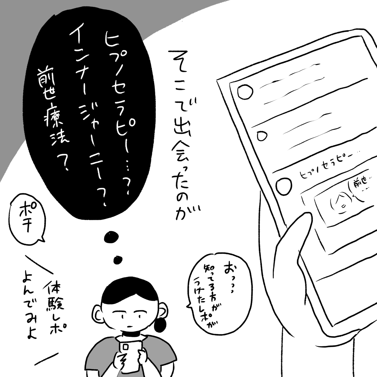 好奇心で前世療法を受けた話1 1 いくたの前向記後向記 Powered By ライブドアブログ 好奇心で前世療法を受けた話1 1 いくたの前向記後向記 Powered By ライブドアブログ