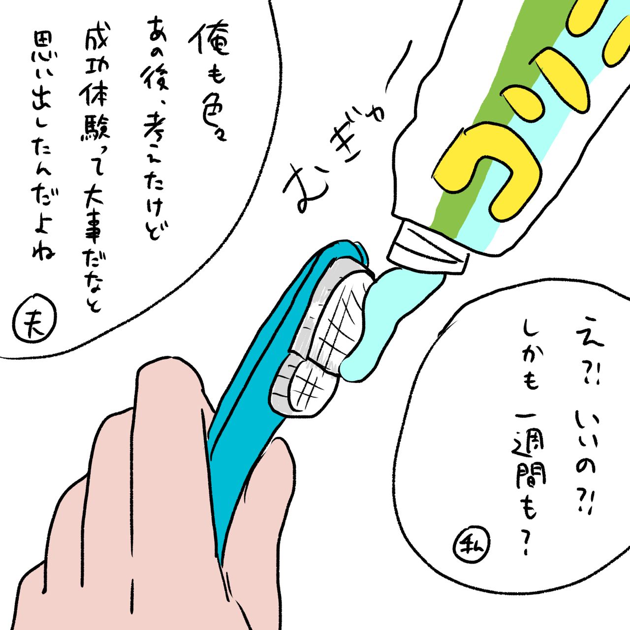 夫婦喧嘩は犬も食わない 最終回 いくたの前向記後向記 Powered By ライブドアブログ 夫婦喧嘩は犬も食わない 最終回 いくたの前向記後向記 Powered By ライブドアブログ