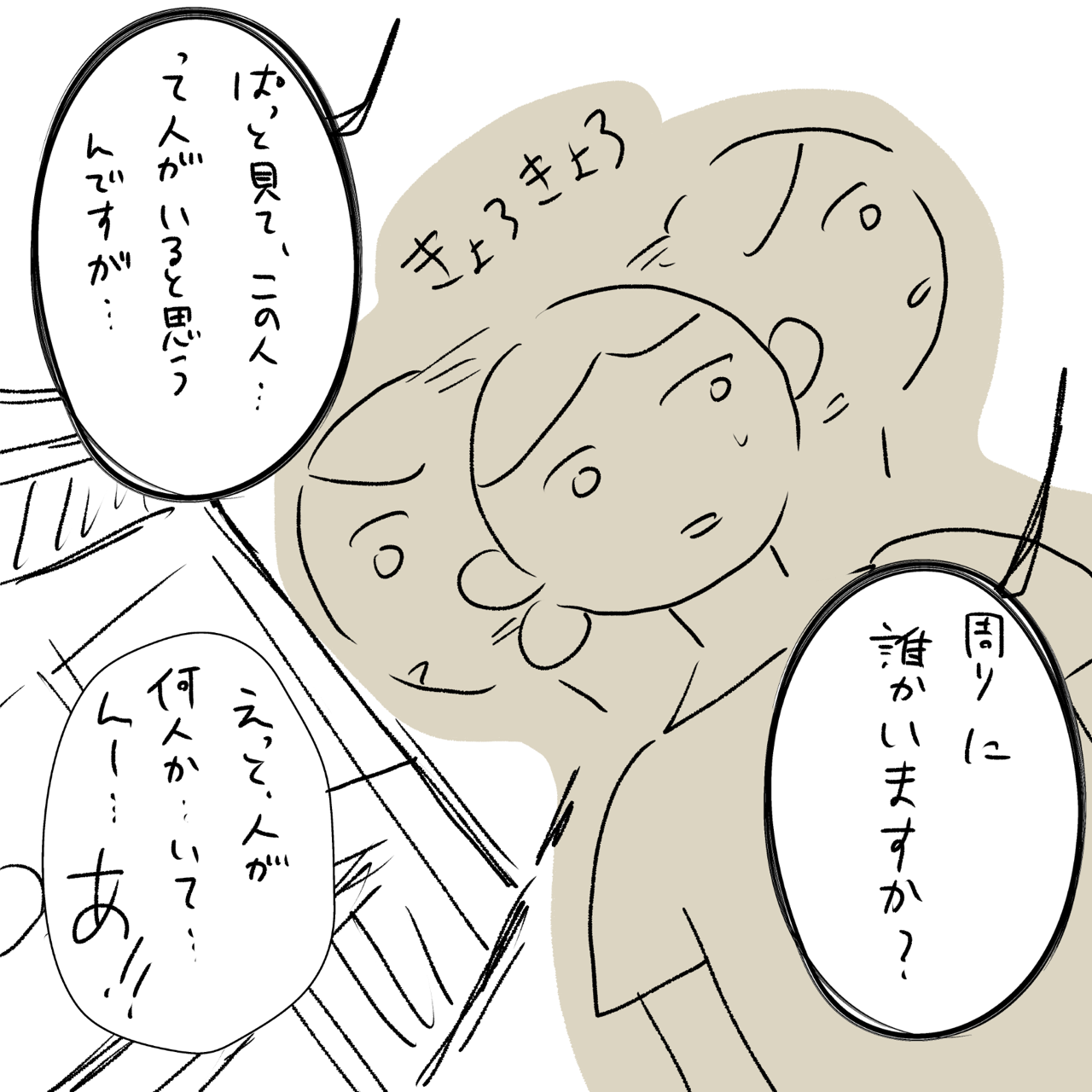 好奇心で前世療法受けた話3 2 いくたの前向記後向記 Powered By ライブドアブログ 好奇心で前世療法受けた話3 2 いくたの前向記後向記 Powered By ライブドアブログ