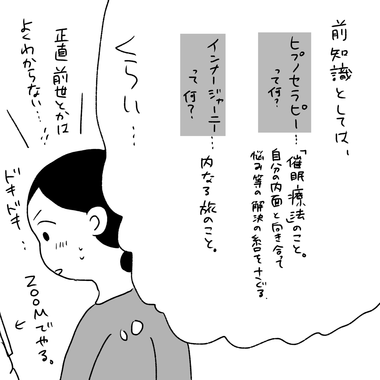 好奇心で前世療法を受けた話1 2 いくたの前向記後向記 Powered By ライブドアブログ 好奇心で前世療法を受けた話1 2 いくたの前向記後向記 Powered By ライブドアブログ