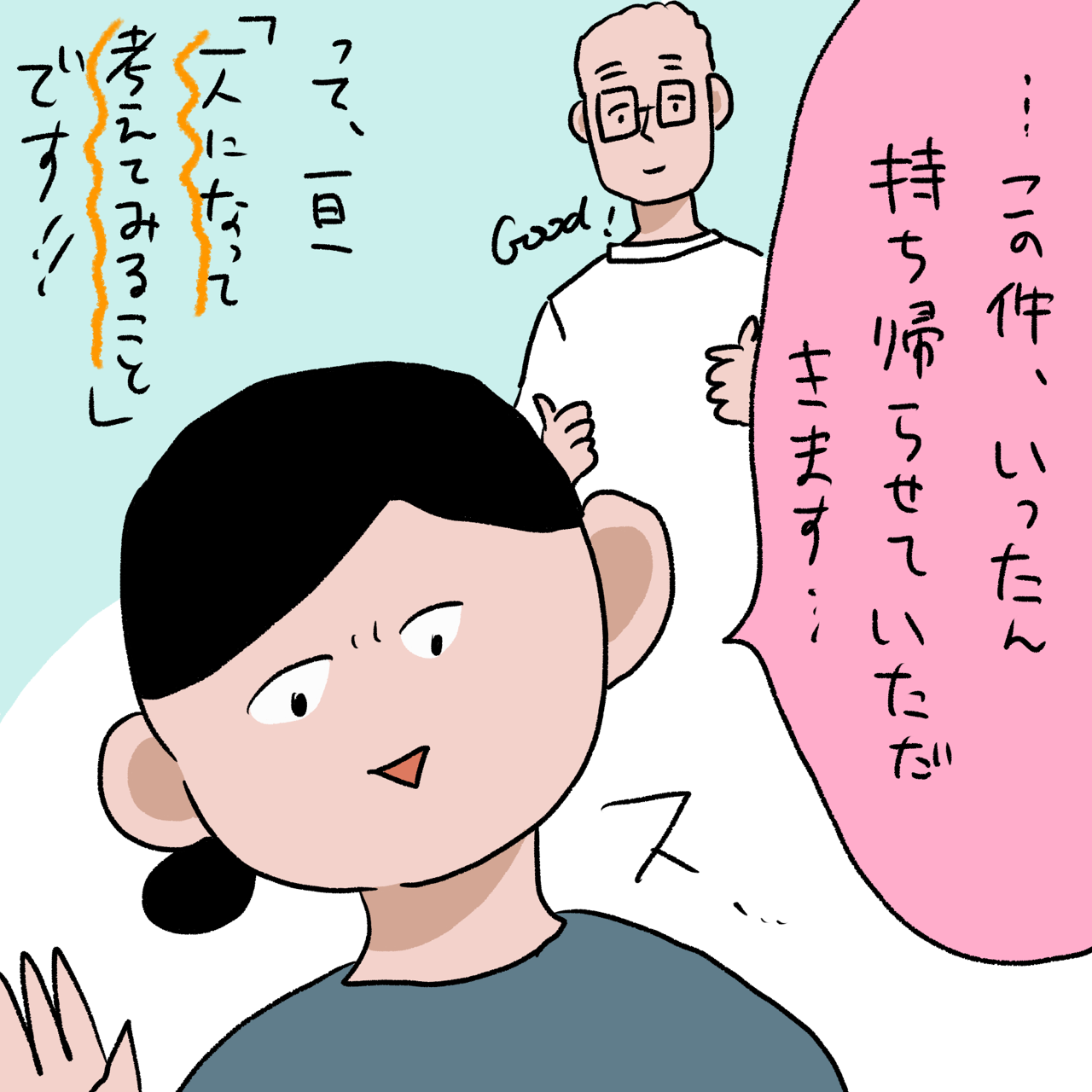 夫婦喧嘩は犬も食わない 最終回 いくたの前向記後向記 Powered By ライブドアブログ 夫婦喧嘩は犬も食わない 最終回 いくたの前向記後向記 Powered By ライブドアブログ