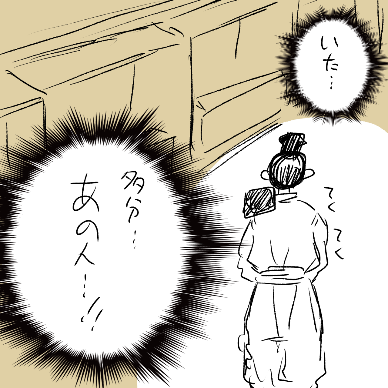 好奇心で前世療法受けた話3 2 いくたの前向記後向記 Powered By ライブドアブログ 好奇心で前世療法受けた話3 2 いくたの前向記後向記 Powered By ライブドアブログ