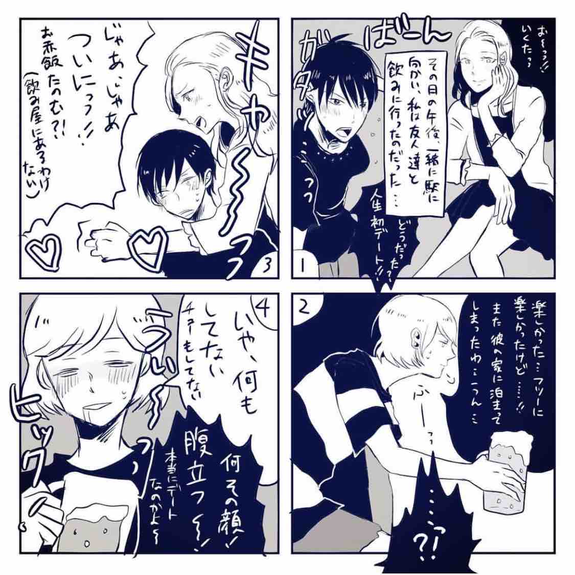 こじらせ処女の初彼氏6 いくたの前向記後向記 Powered By ライブドアブログ