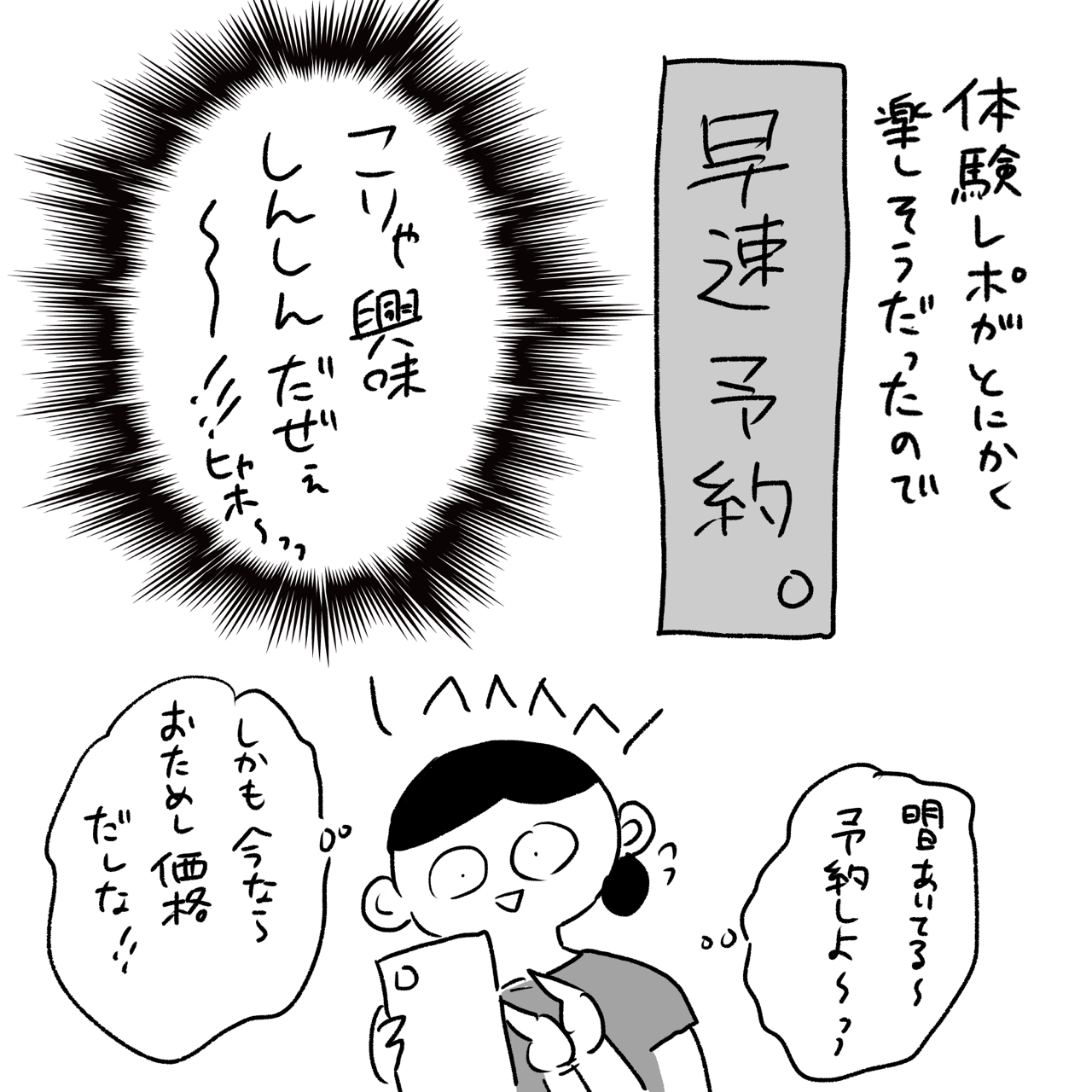 好奇心で前世療法を受けた話1 1 いくたの前向記後向記 Powered By ライブドアブログ 好奇心で前世療法を受けた話1 1 いくたの前向記後向記 Powered By ライブドアブログ