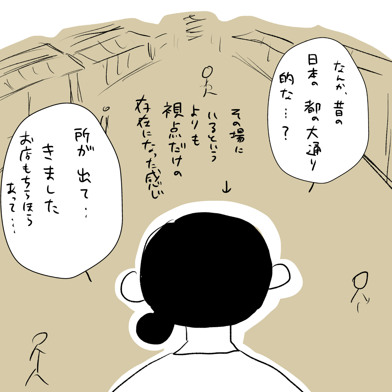 好奇心で前世療法受けた話3 2 いくたの前向記後向記 Powered By ライブドアブログ 好奇心で前世療法受けた話3 2 いくたの前向記後向記 Powered By ライブドアブログ