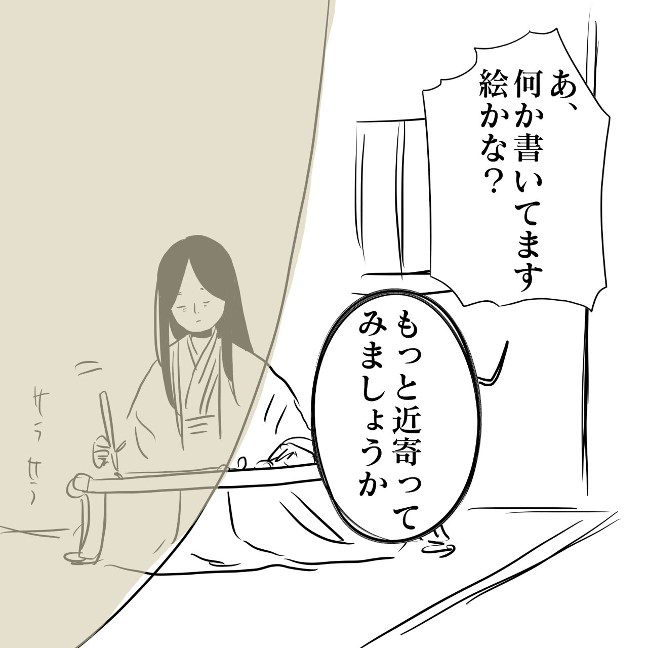 好奇心で前世療法受けた話5 2 いくたの前向記後向記 Powered By ライブドアブログ 好奇心で前世療法受けた話5 2 いくたの前向記後向記 Powered By ライブドアブログ