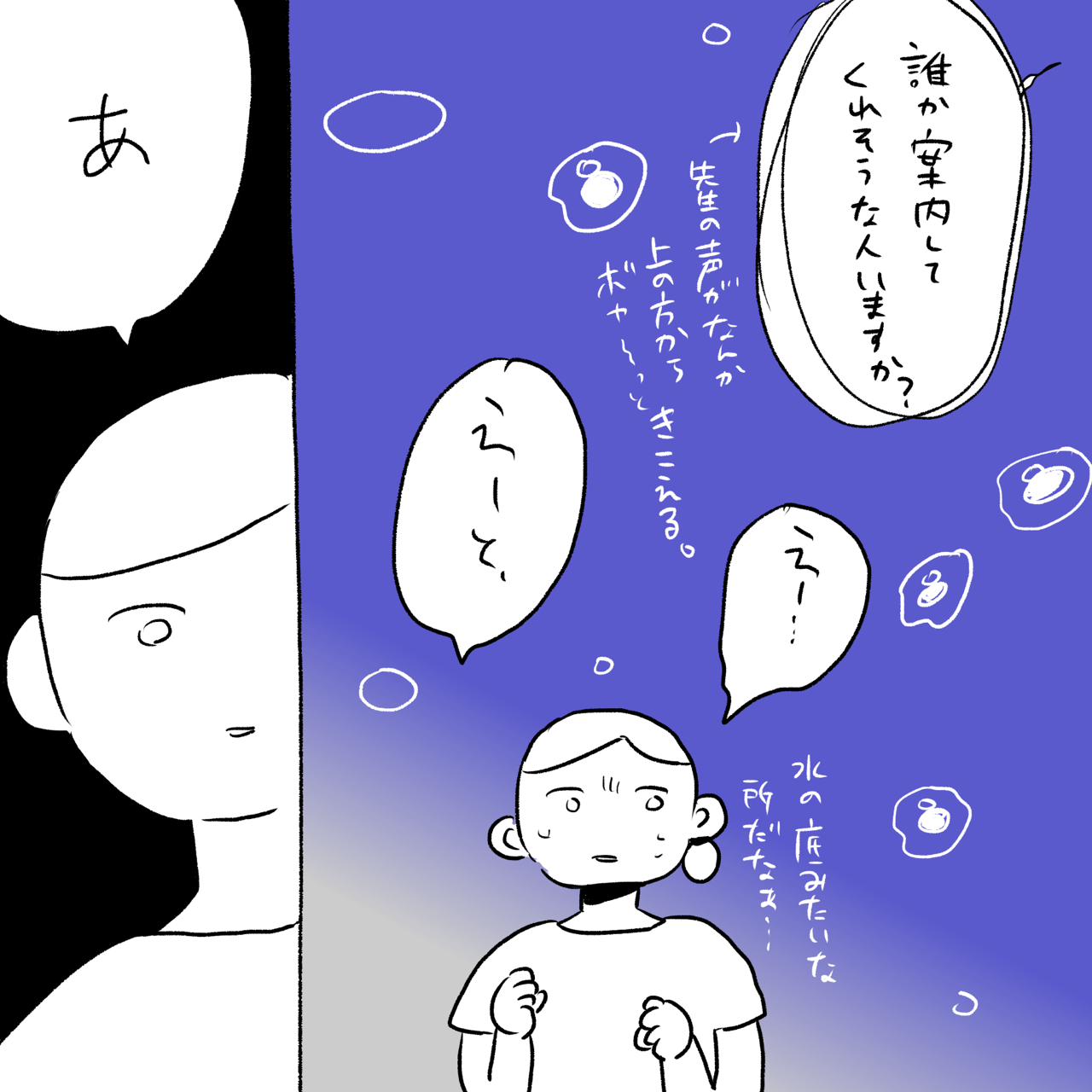 好奇心で前世療法を受けた話2 1 いくたの前向記後向記 Powered By ライブドアブログ 好奇心で前世療法を受けた話2 1 いくたの前向記後向記 Powered By ライブドアブログ