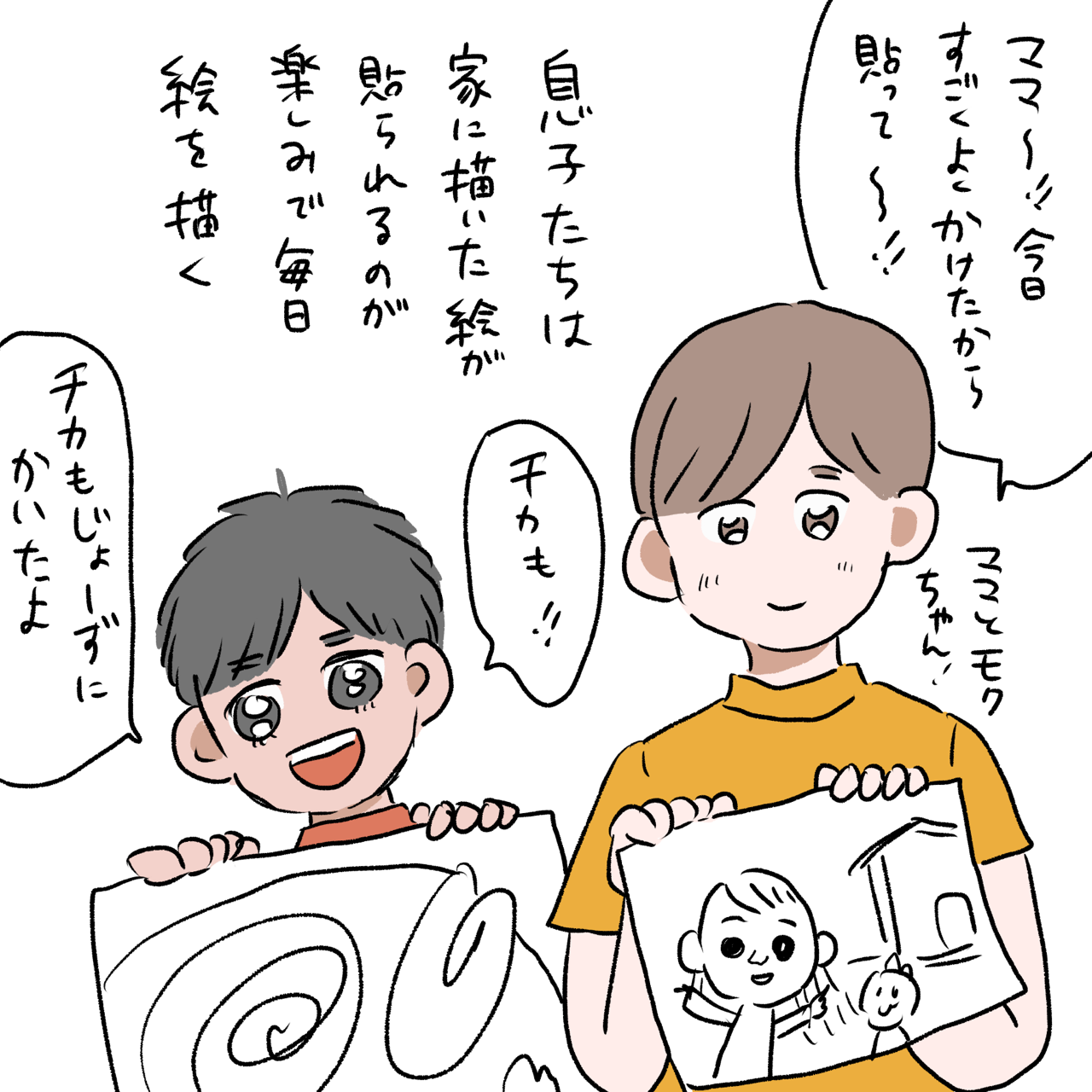 夫婦喧嘩は犬も食わない いくたの前向記後向記