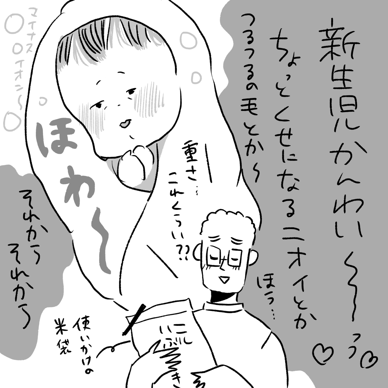 夫のことを泣かせた話後日談6 1 いくたの前向記後向記 Powered By ライブドアブログ