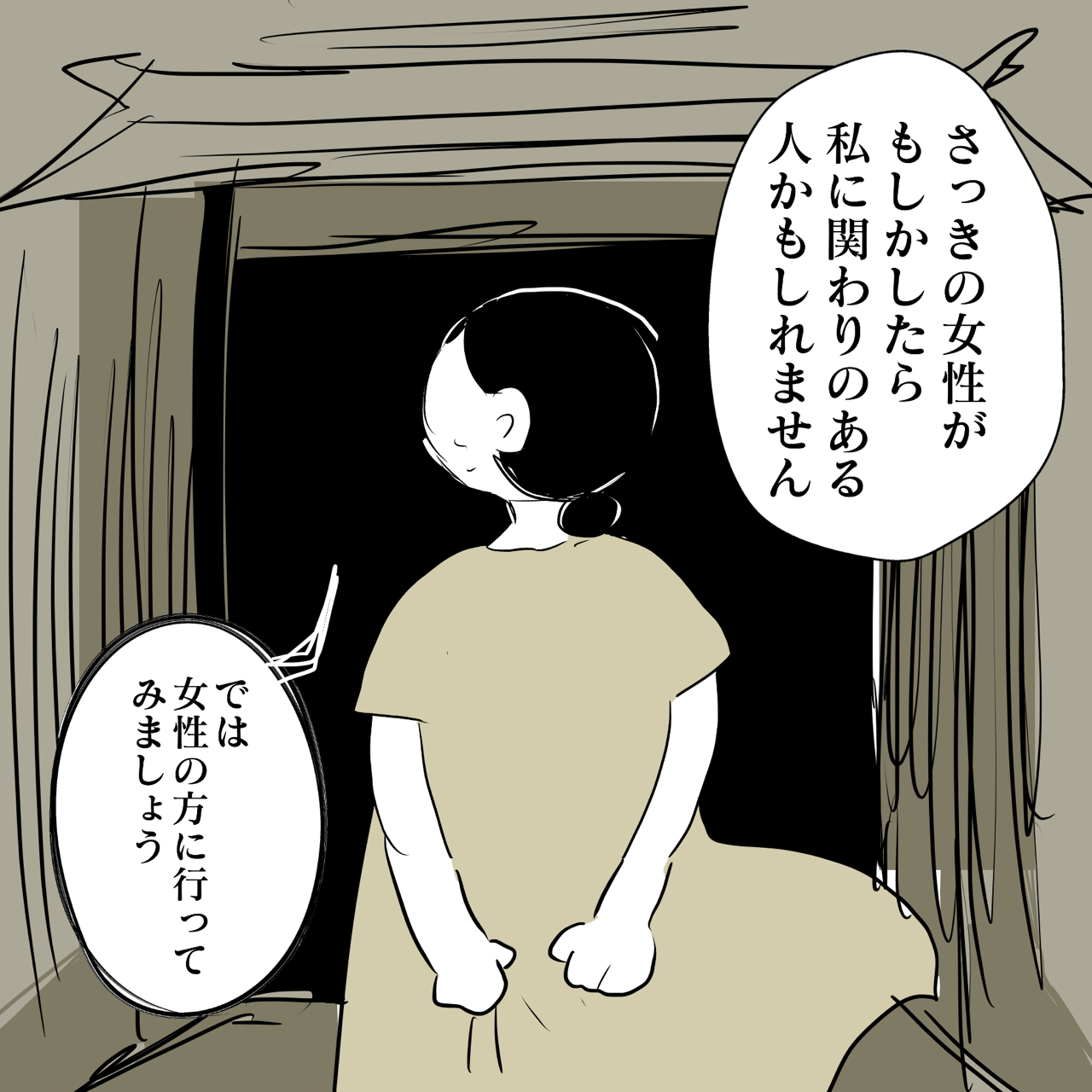 好奇心で前世療法受けた話5 2 いくたの前向記後向記 Powered By ライブドアブログ 好奇心で前世療法受けた話5 2 いくたの前向記後向記 Powered By ライブドアブログ